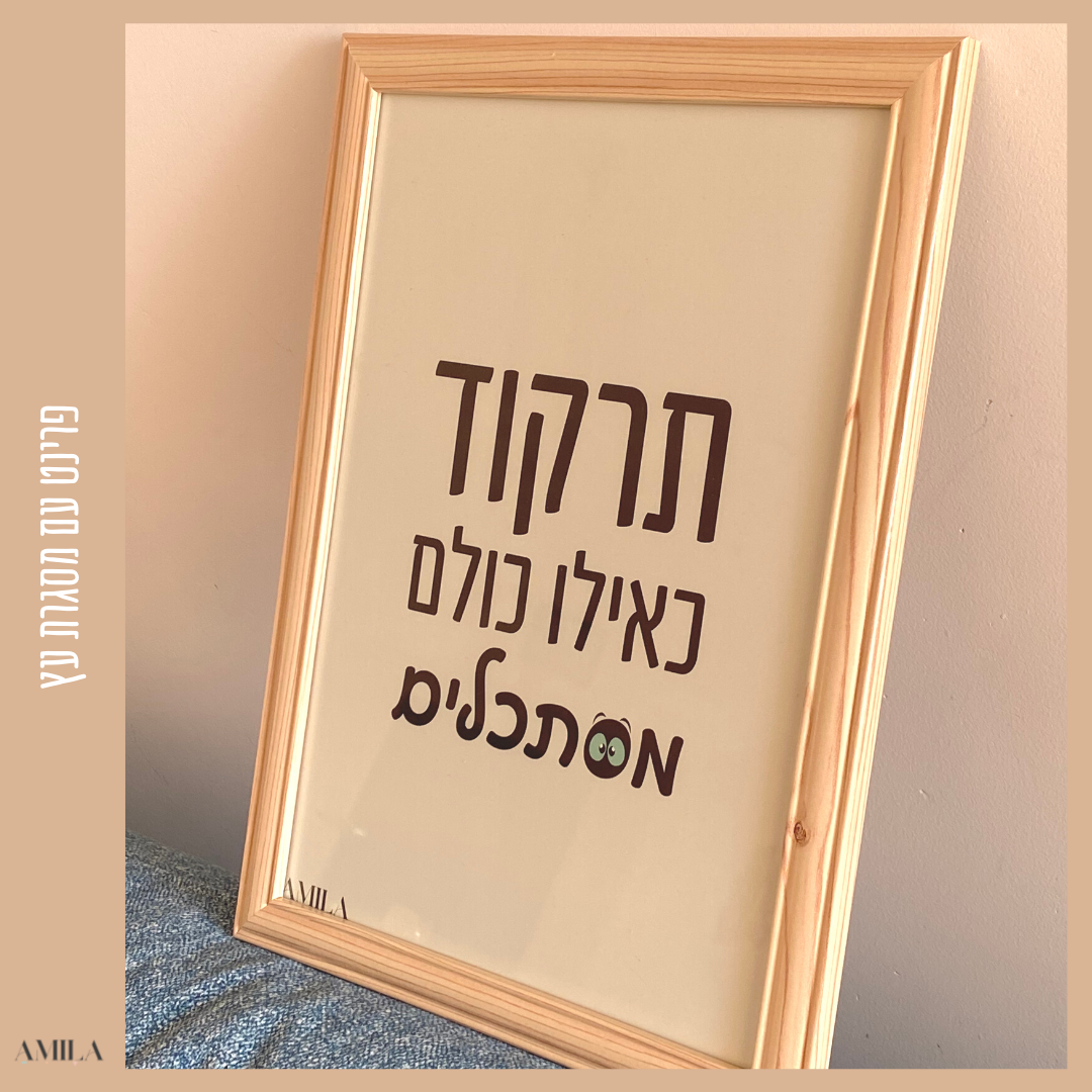 תרקוד כאילו כולם מסתכלים – תמונה 3