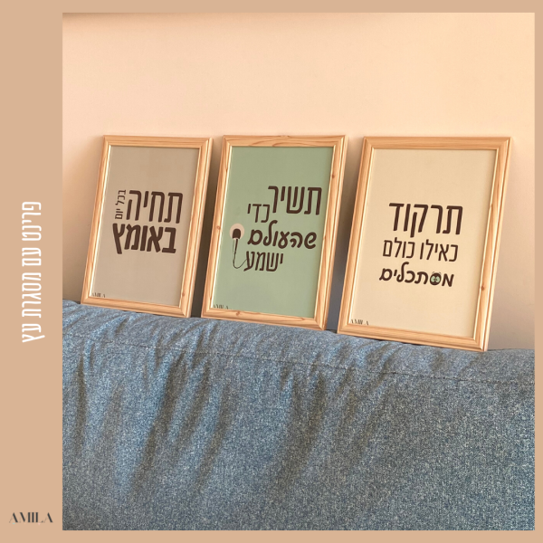 ⁦שלישיית תמונות מעצימות לבנים⁩ – תמונה ⁦3⁩