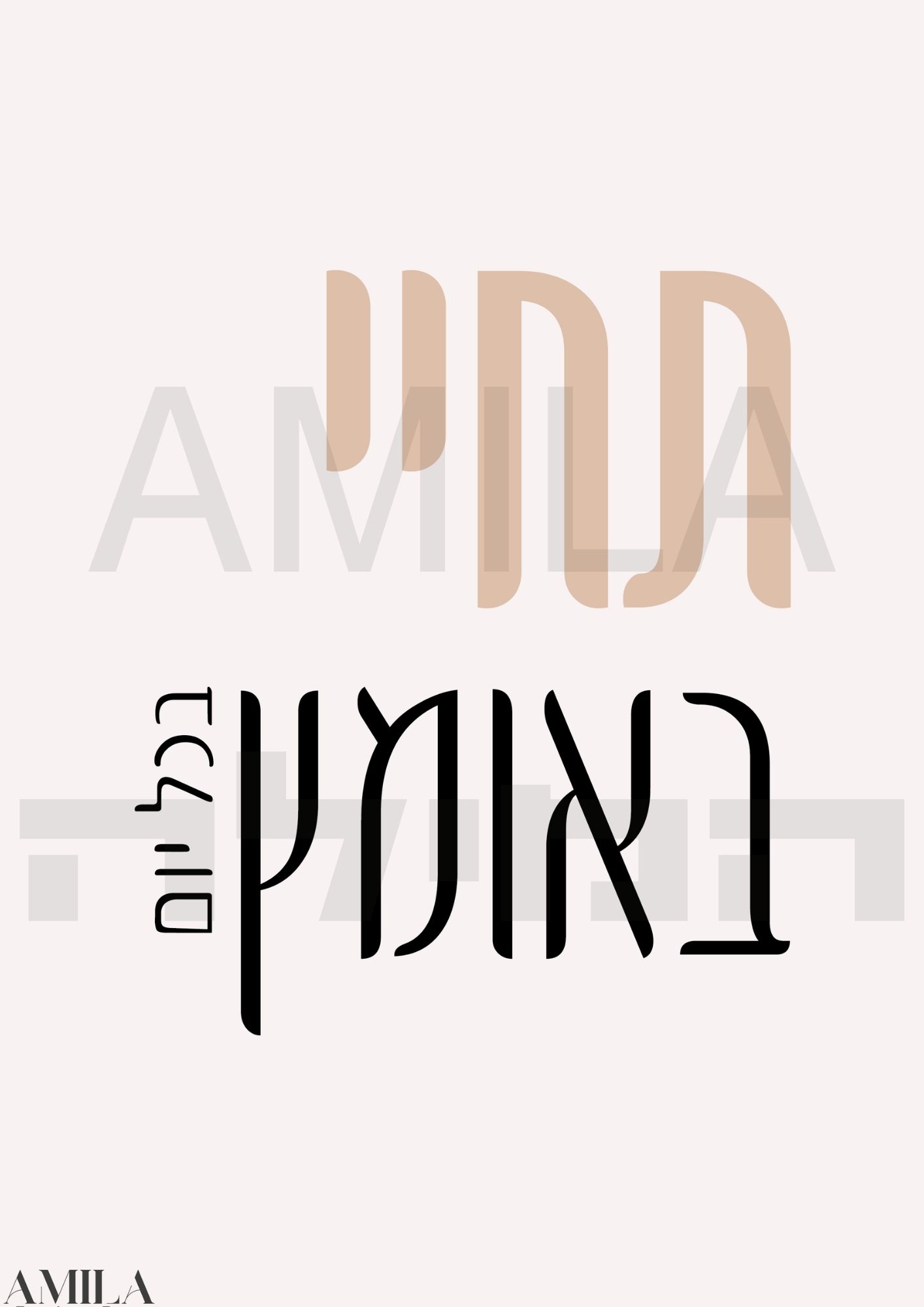 תחיי באומץ בכל יום