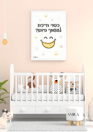 כבר חייכת לעצמך היום?